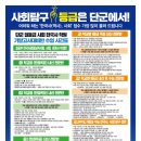 단군일등급사회한국사학원