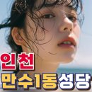 만수1동-7 이미지