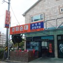 경미순대 이미지