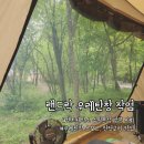 이목동403-5~이목동363-6 | 동탄/수원 스노우피크 랜드락 프로에어 우레탄창 작업