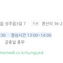 성주연합정형외과의원 이미지
