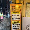 전주 막걸리 골목 맛집 남도집 작은상 내돈내산 후기