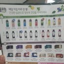 대상웰라이프녹즙 | 비교·가격·성분 ·효력·효능·내돼지내산)대상 웰라이프 녹즙배달 후기(풀무원녹즙과