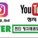 청지태권도장 이미지