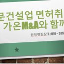 가온컨설턴트 이미지