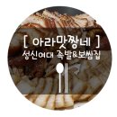 맛짱네 이미지