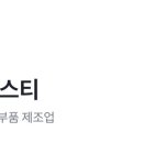 (주)신성 바이오 이미지