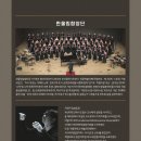 한울림 합창단이 선물하는 <Happy Family Concert> 이미지