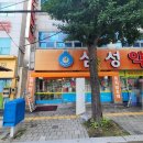 창원삼성약국 이미지