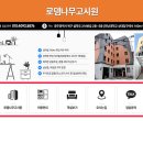 로뎀나무고시원