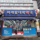 미금프라자약국 이미지