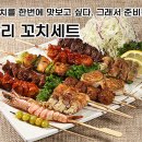 투다리꼬지