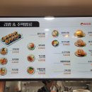 토마토김밥부천남부역점 이미지