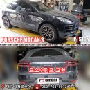 PORSCHE MACAN S 요소수 펌프 교환 P20E8 환원제펌프 EA897 이미지