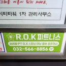 P.R.T. 휘트니스 이미지