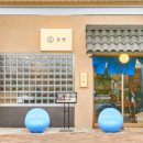 온센 영종하늘도시점 이미지