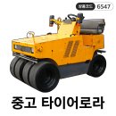 대광타이어 이미지