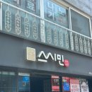인천 회전초밥 맛집 스시민 본점 후기 추천