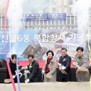 신월6동복합청사 아시아경제