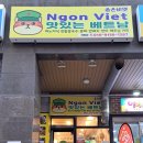 응온비엣맛있는베트남 네이버블로그