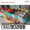 언양상회