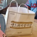 세븐일레븐대전중리한밭점 | [한화생명볼파크]성심당 샌드위치 정거장에서 샌드위치 잔뜩 사서 야구 보고 온 후기🥪⚾️+대전구장 주차 팁