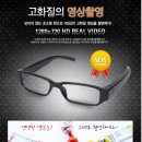 안경의 성 이미지