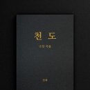 연화불교출판사