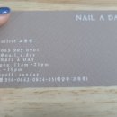 네일어데이 이미지