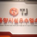 엔젤스코인노래연습장 광주첨단점 이미지