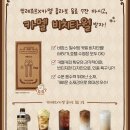 파리바게트 장산현대점 | 뚜레쥬르XCarmel 신상빵 &#34;카멜롤&#34; 맛나다 맛나 커피랑 먹음 완전 환상궁합😊 (+요기요 뚜레쥬르 최대 6천...