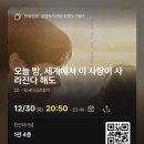 이세계 | 영화 오늘 밤, 세계에서 이 사랑이 사라진다 해도 후기 + 짜파게티:)