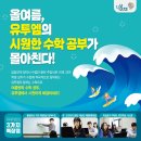 유투엠고양화정캠퍼스학원