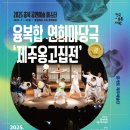 제주 옹고집전 이미지