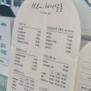 일라헤어살롱