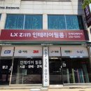 다해인테리어 이미지