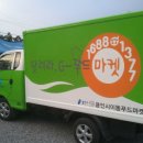 이동푸드마켓 이미지