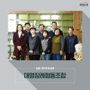 나눔장례협동조합