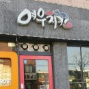 신정역 5번 출구 이미지