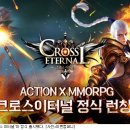 이터널 컴퍼니