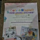 카페슈필 이미지