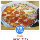 1830피자 강동점 이미지