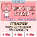 약수바디케어