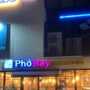 포베이 | 서귀포 쌀국수 맛집 포베이 서홍점 후기 해산물 팟타이