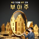 헤리티지부동산중개법인 이미지