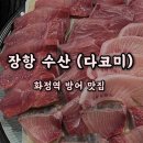 장항수산 이미지