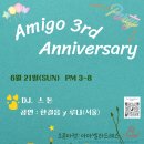 아미고