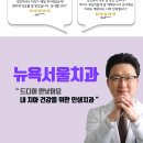 바로서울치과 이미지