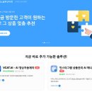 네이버 마켓에 이미지 솔루션 내놨더니 &#34;매출 3배 껑충&#34;