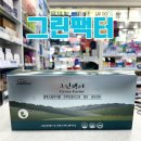 양천그린약국 네이버블로그